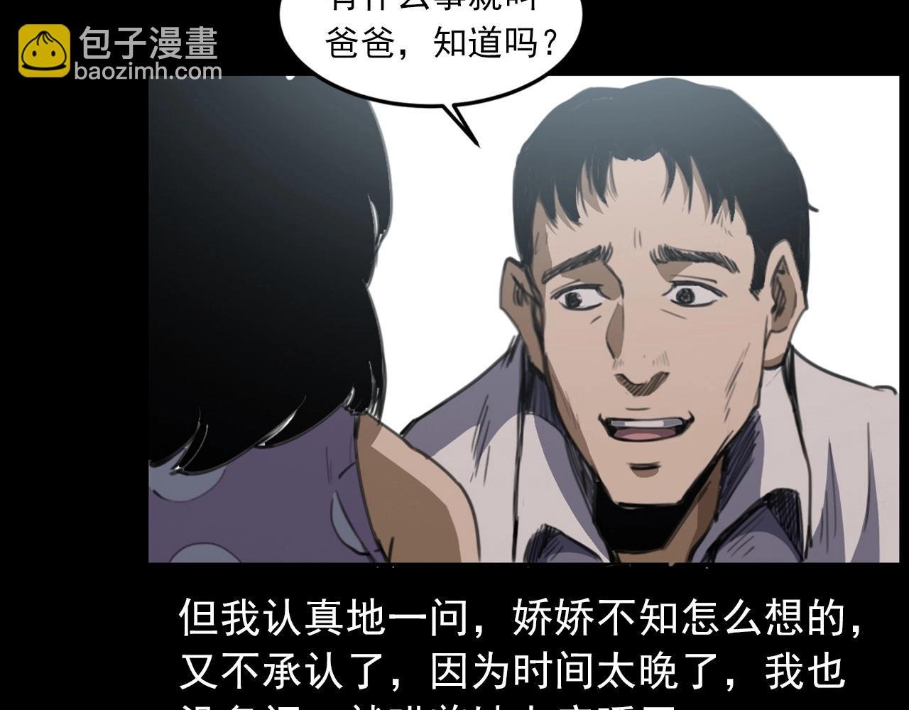 第431话 大哥哥