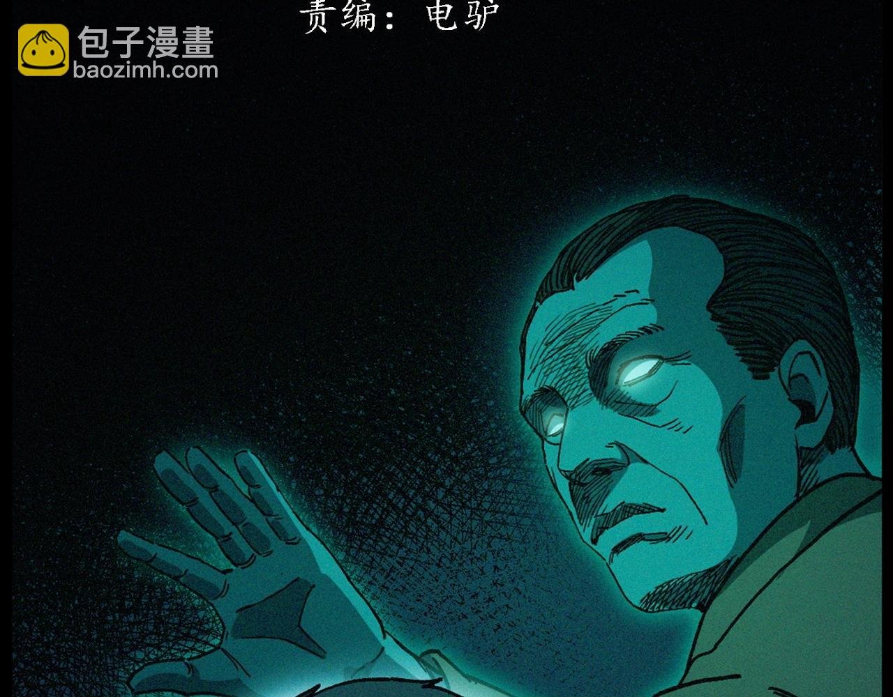 第432话 护林员