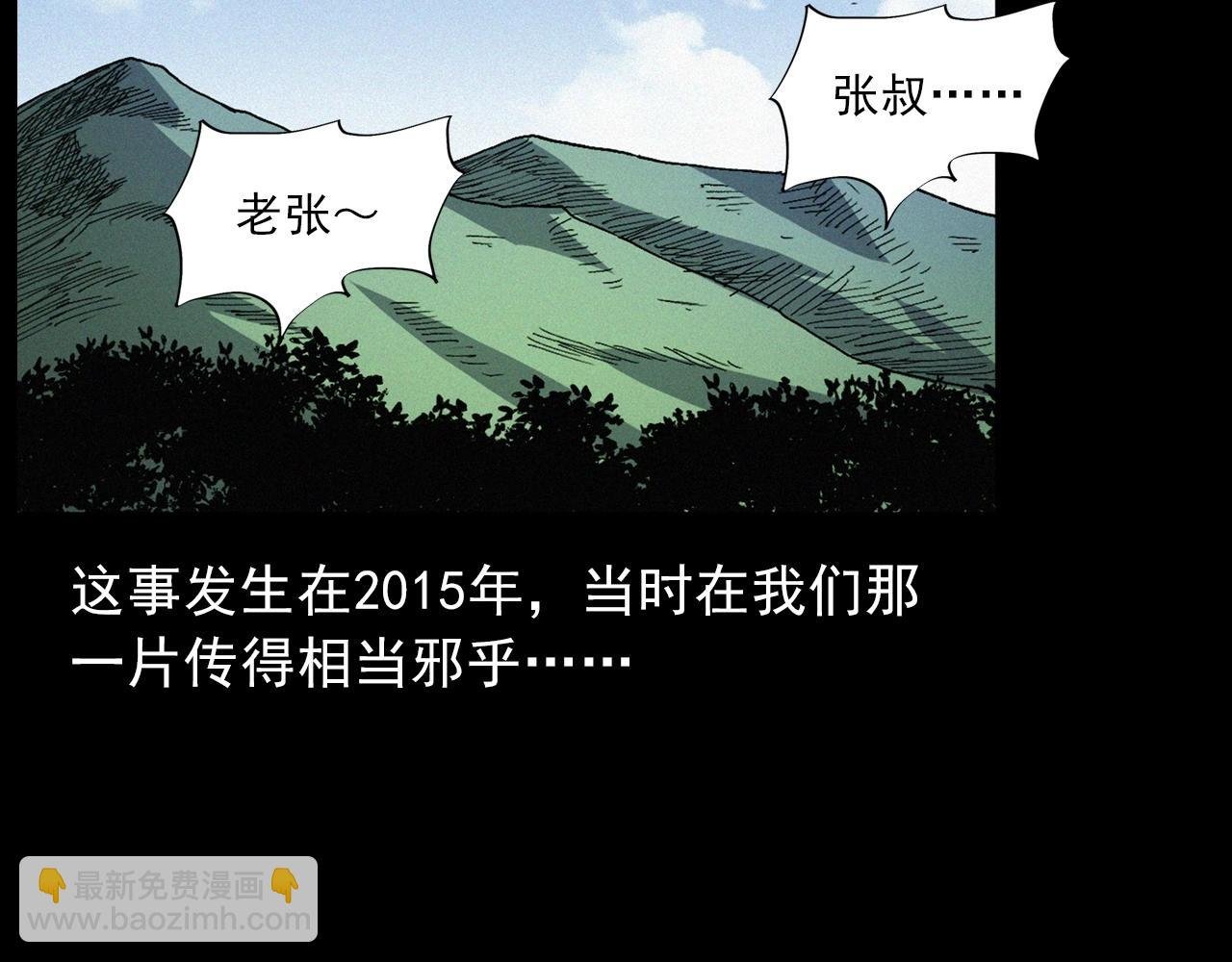 第432话 护林员