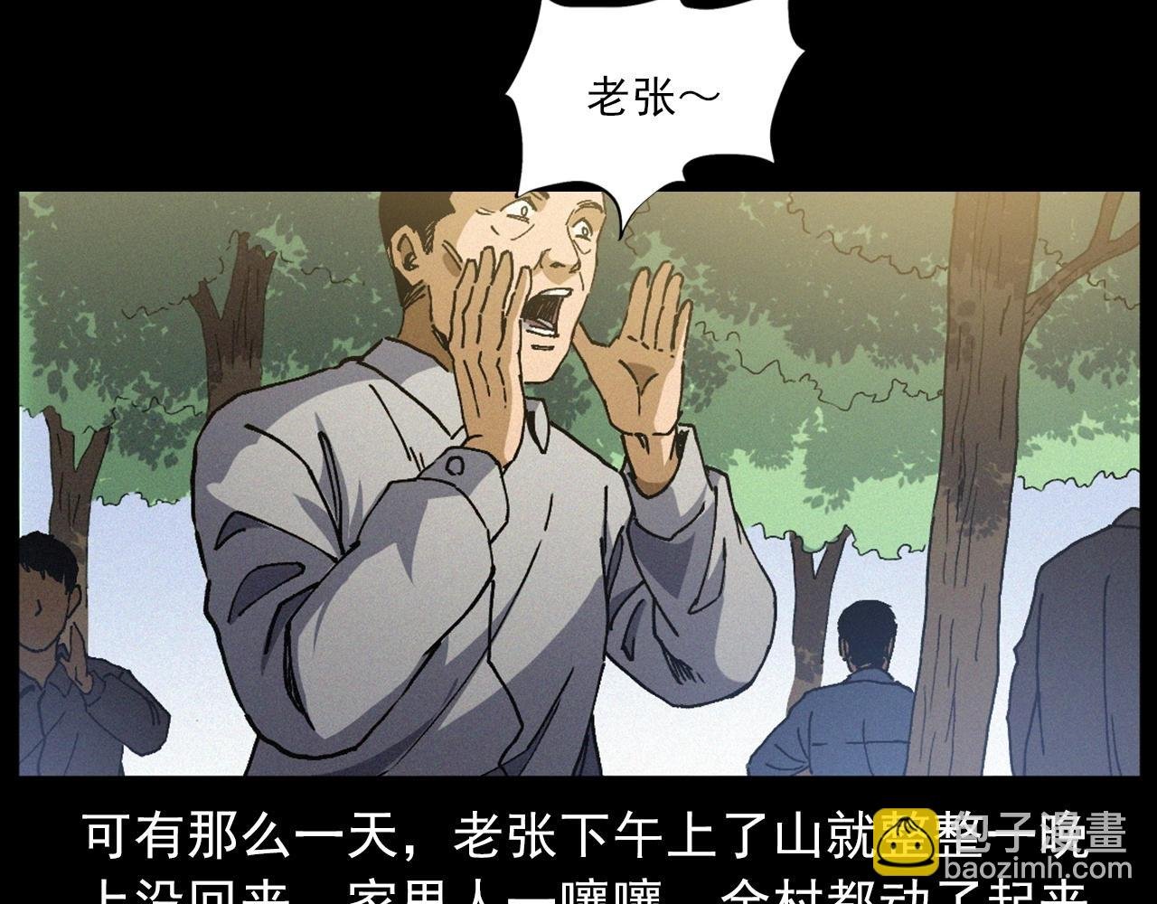 第432话 护林员