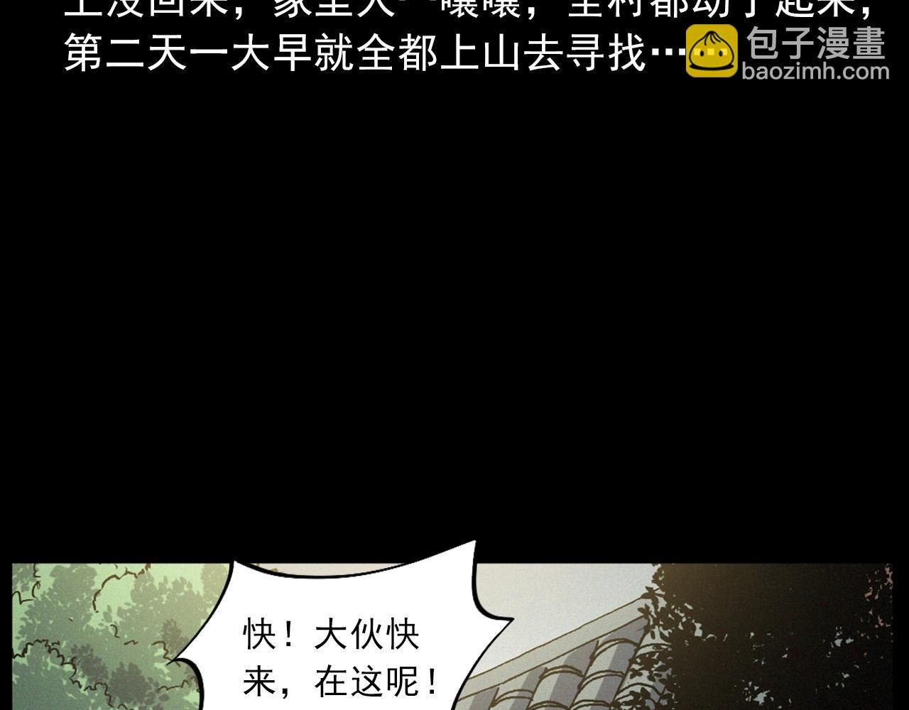 第432话 护林员