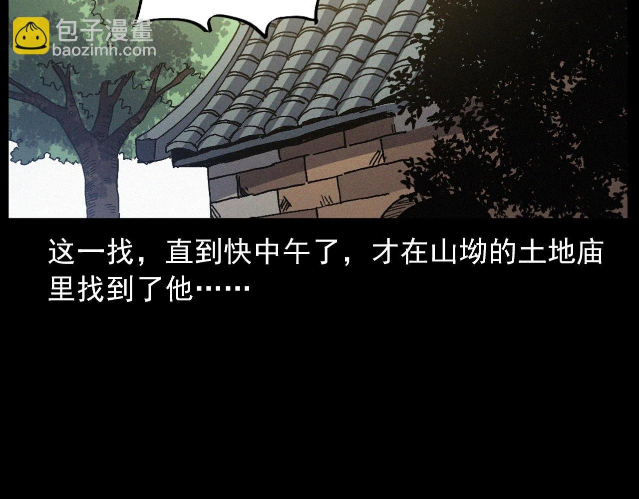 第432话 护林员
