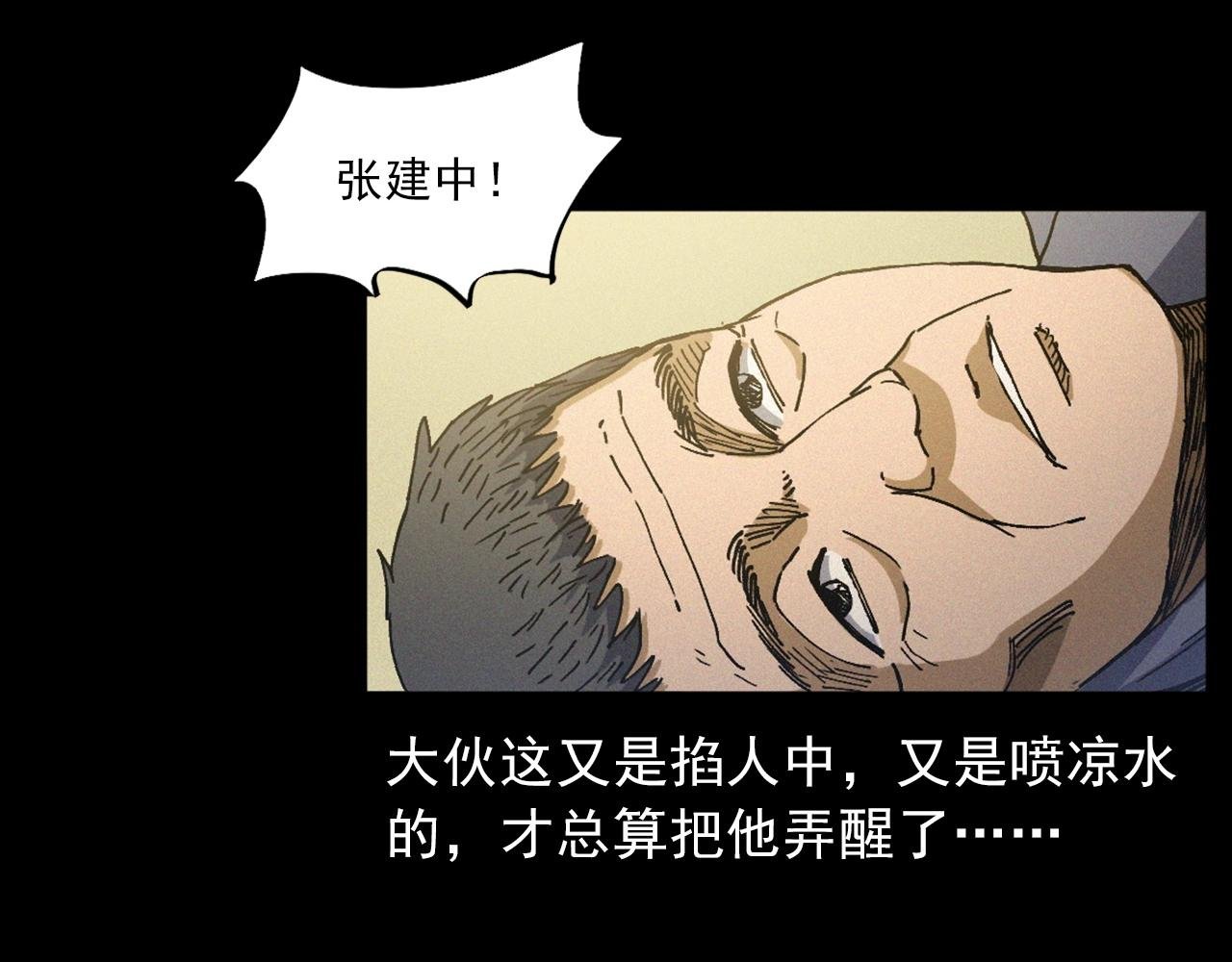 第432话 护林员