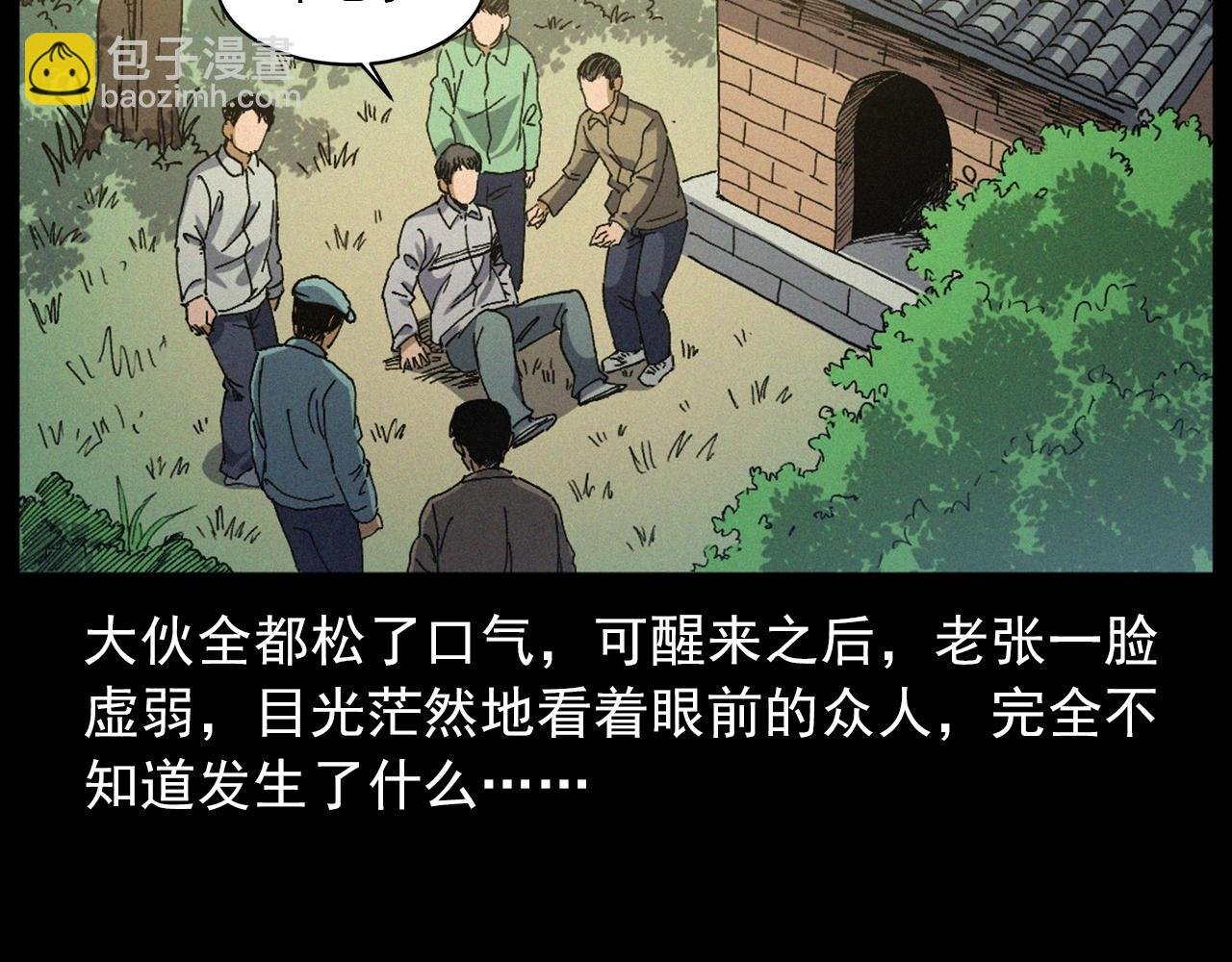 第432话 护林员