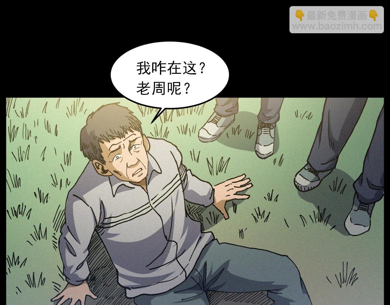 第432话 护林员