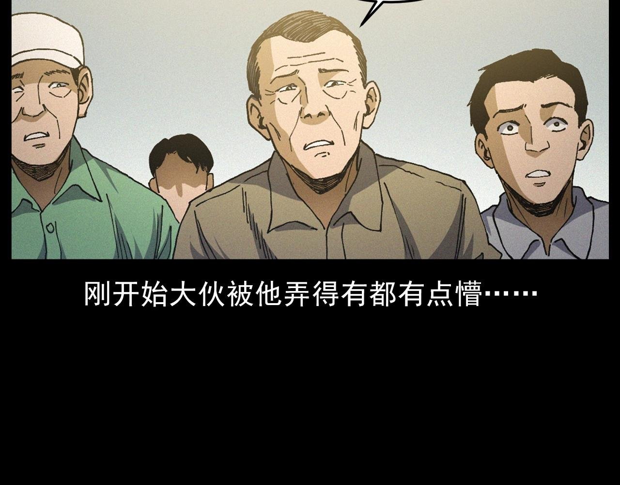 第432话 护林员
