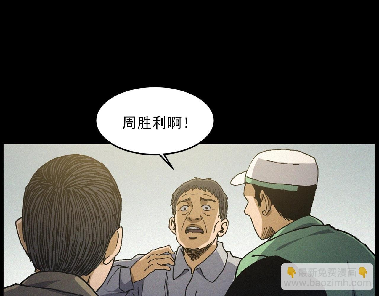 第432话 护林员