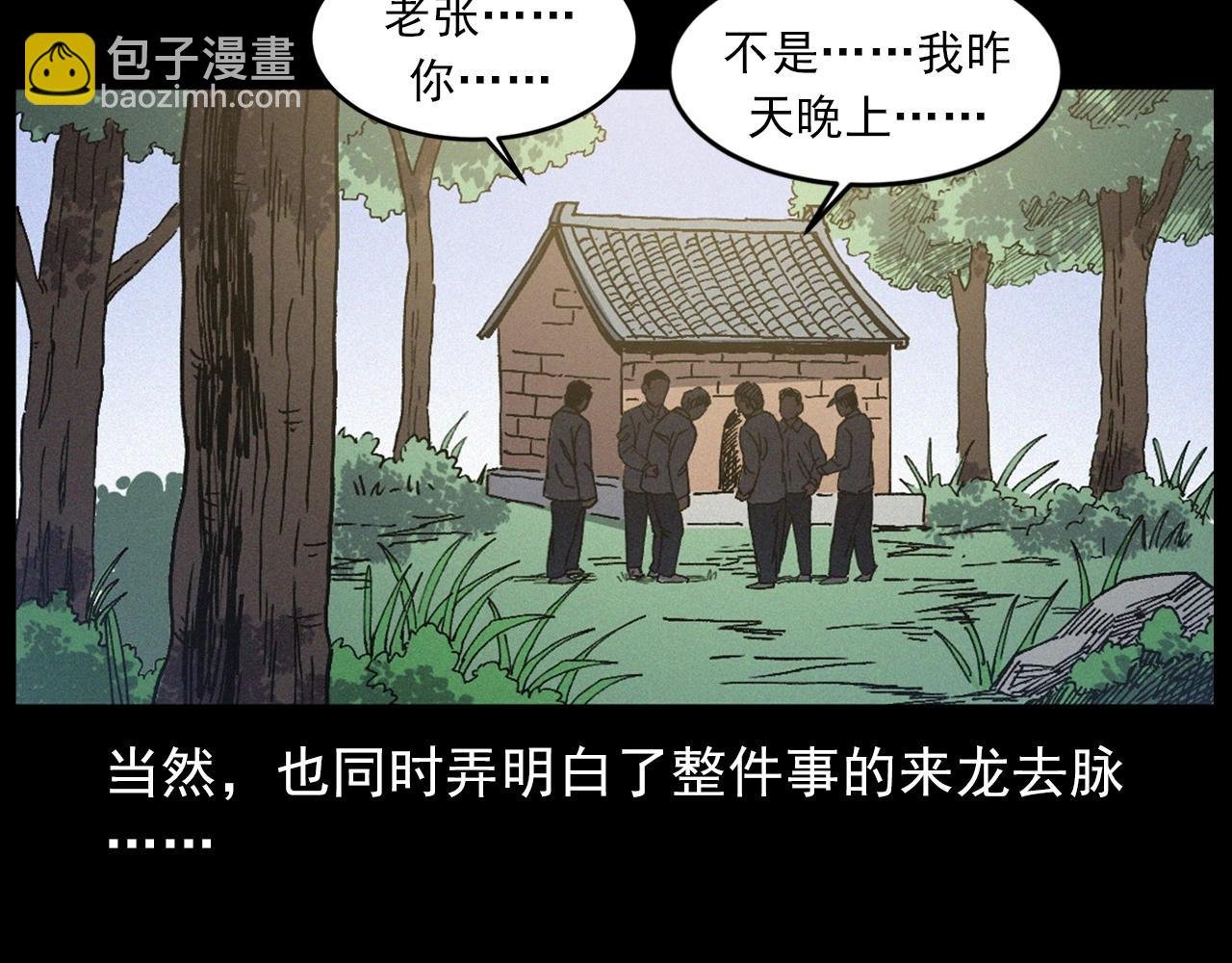 第432话 护林员