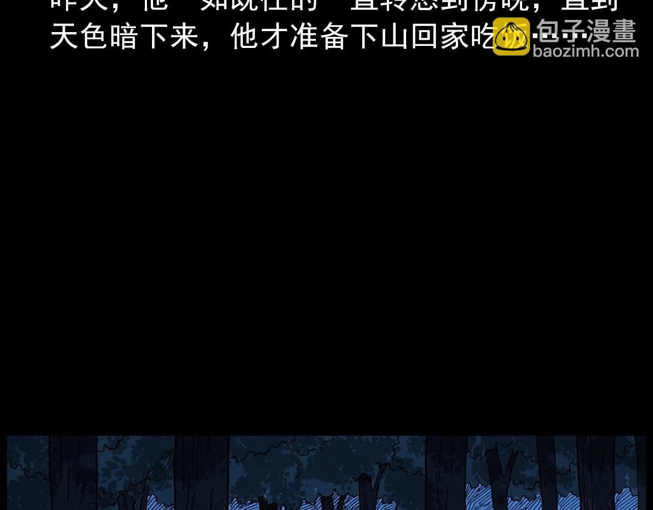 第432话 护林员