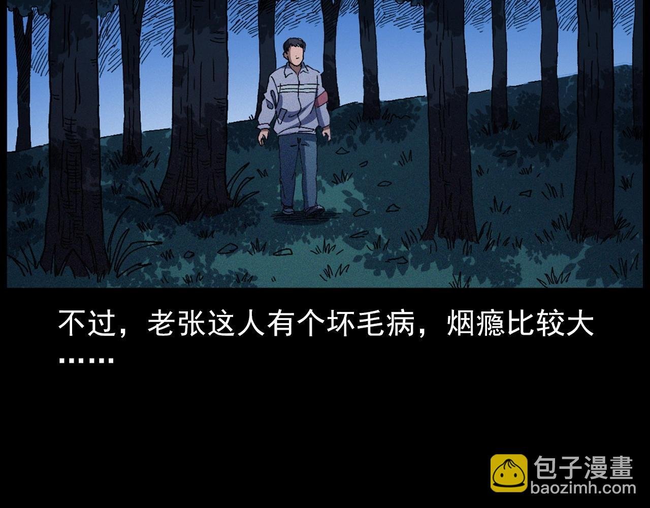 第432话 护林员