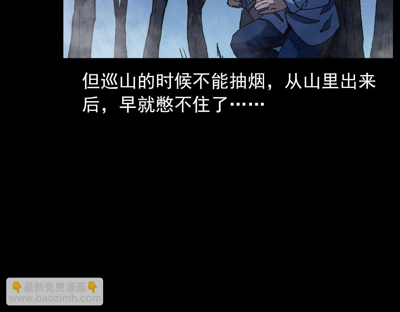 第432话 护林员