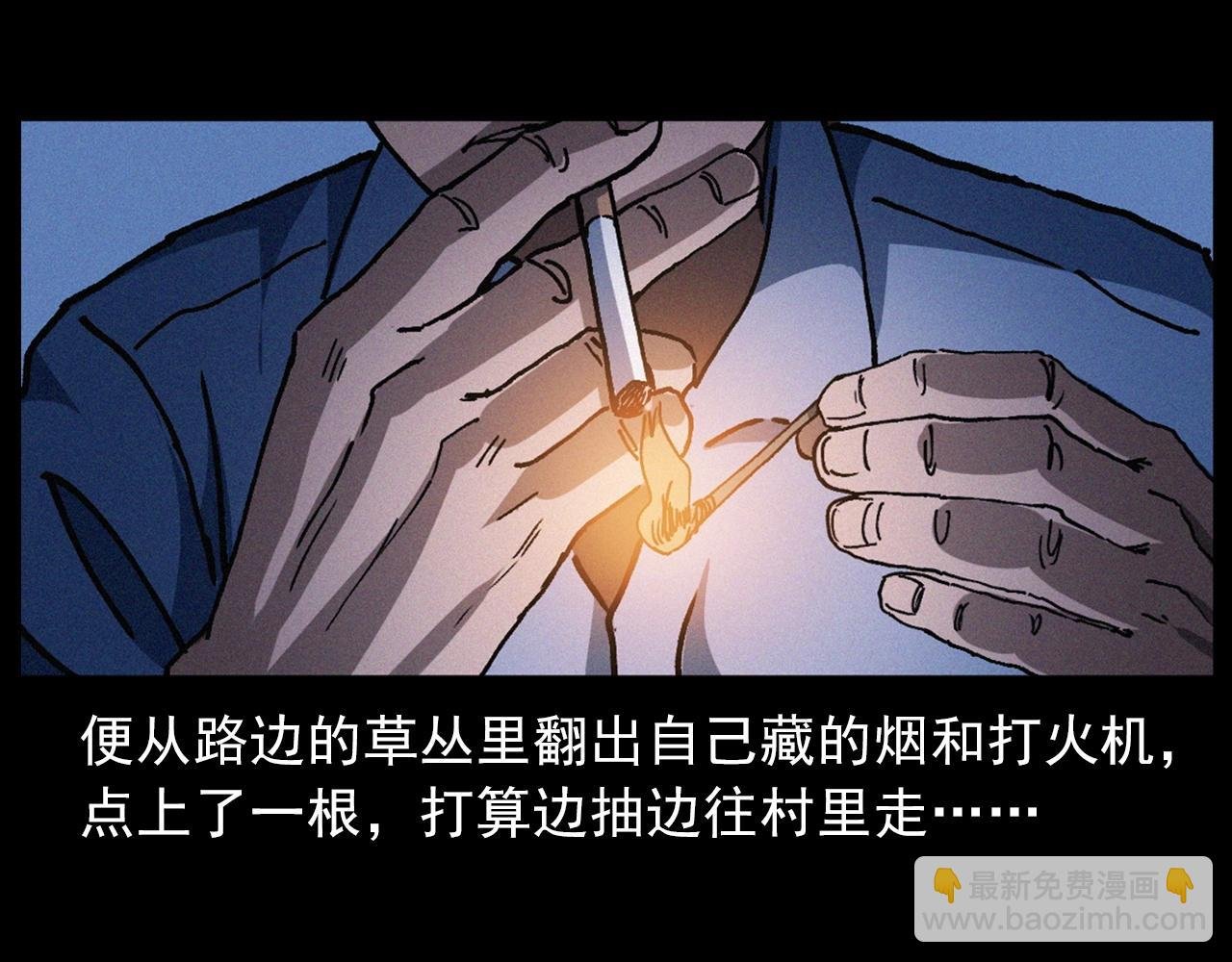 第432话 护林员