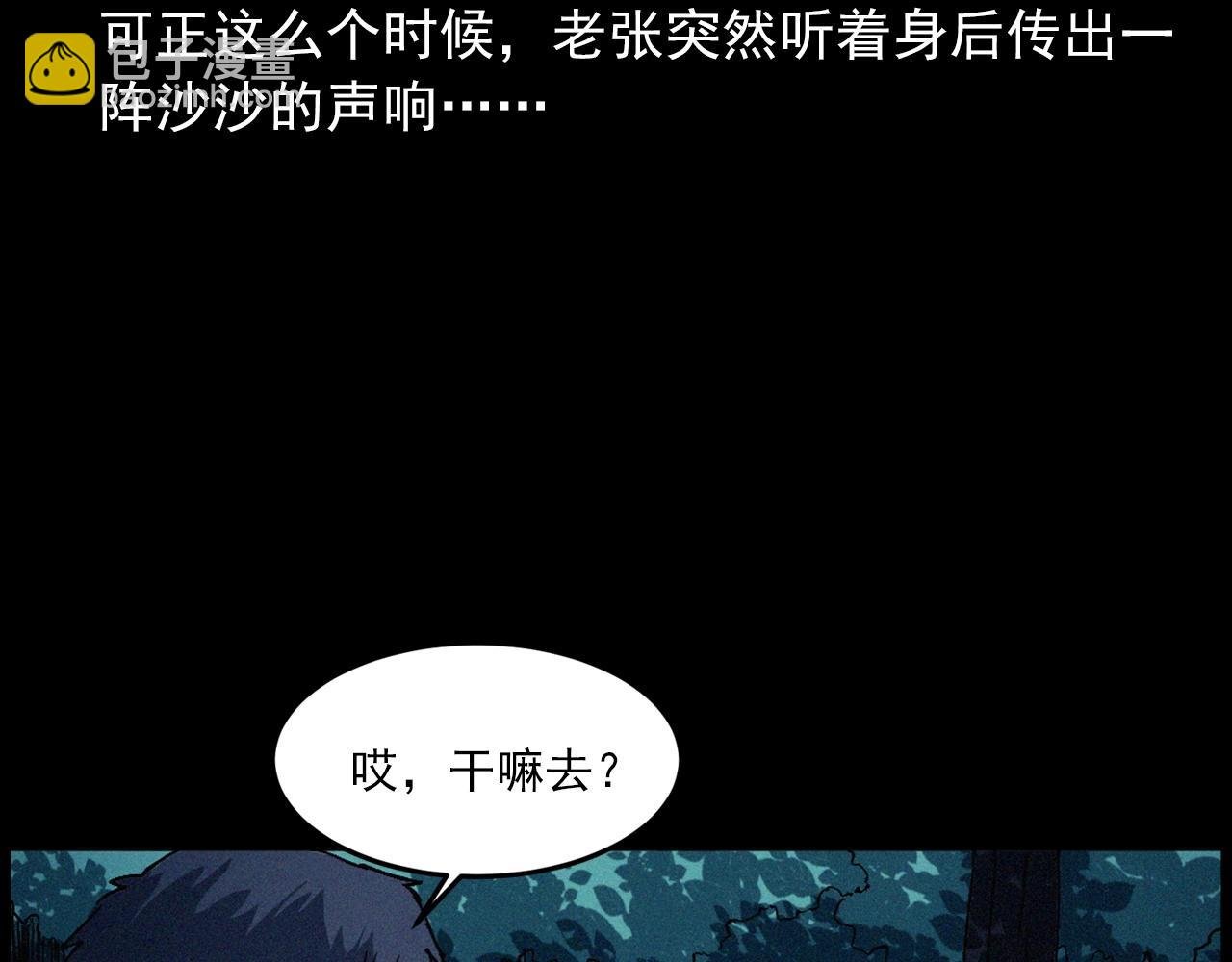 第432话 护林员