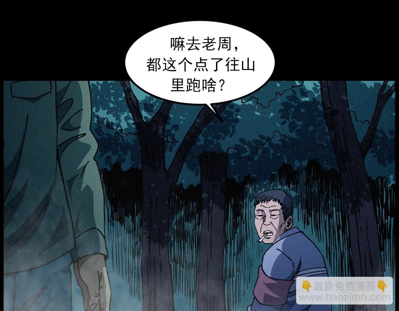 第432话 护林员
