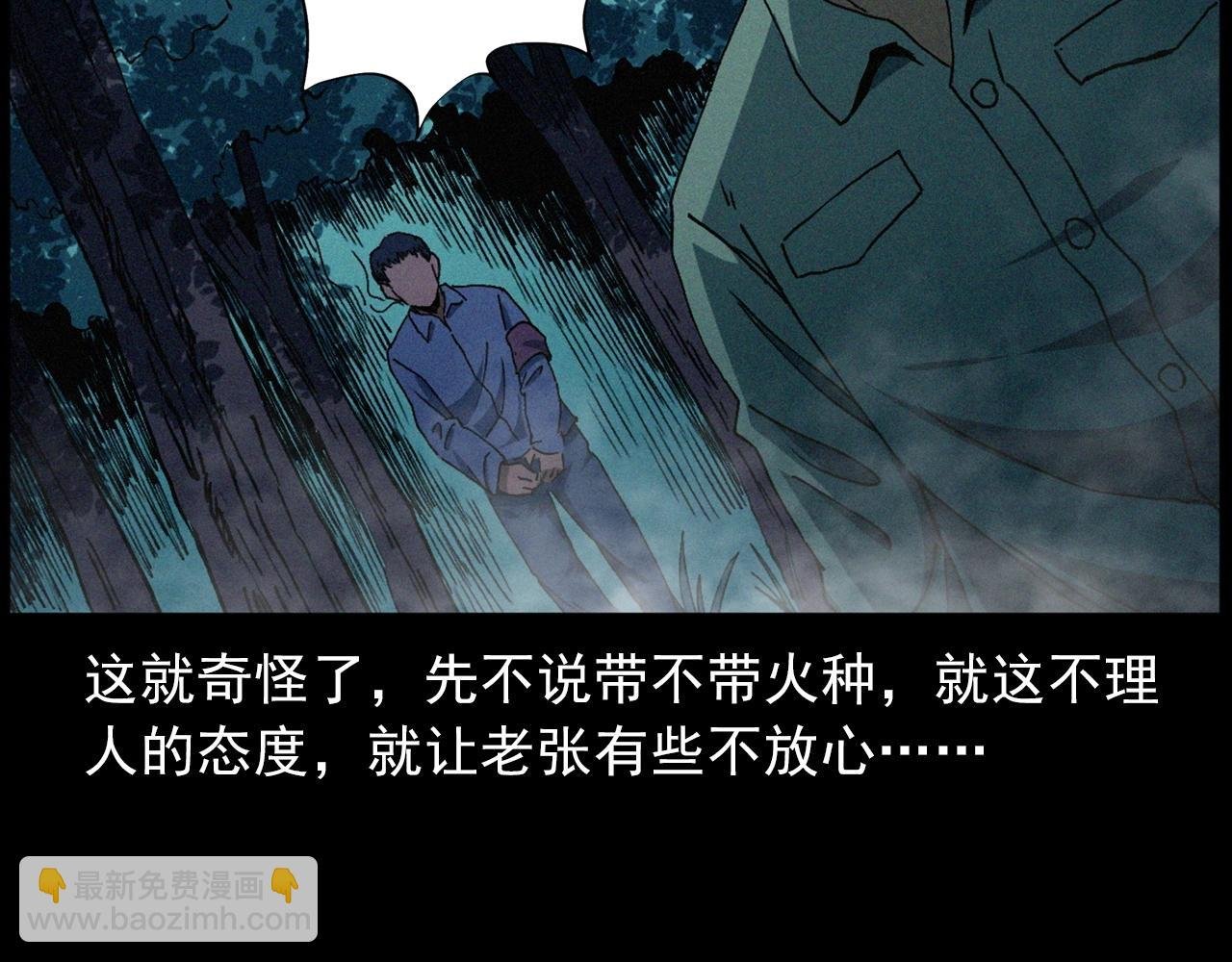 第432话 护林员