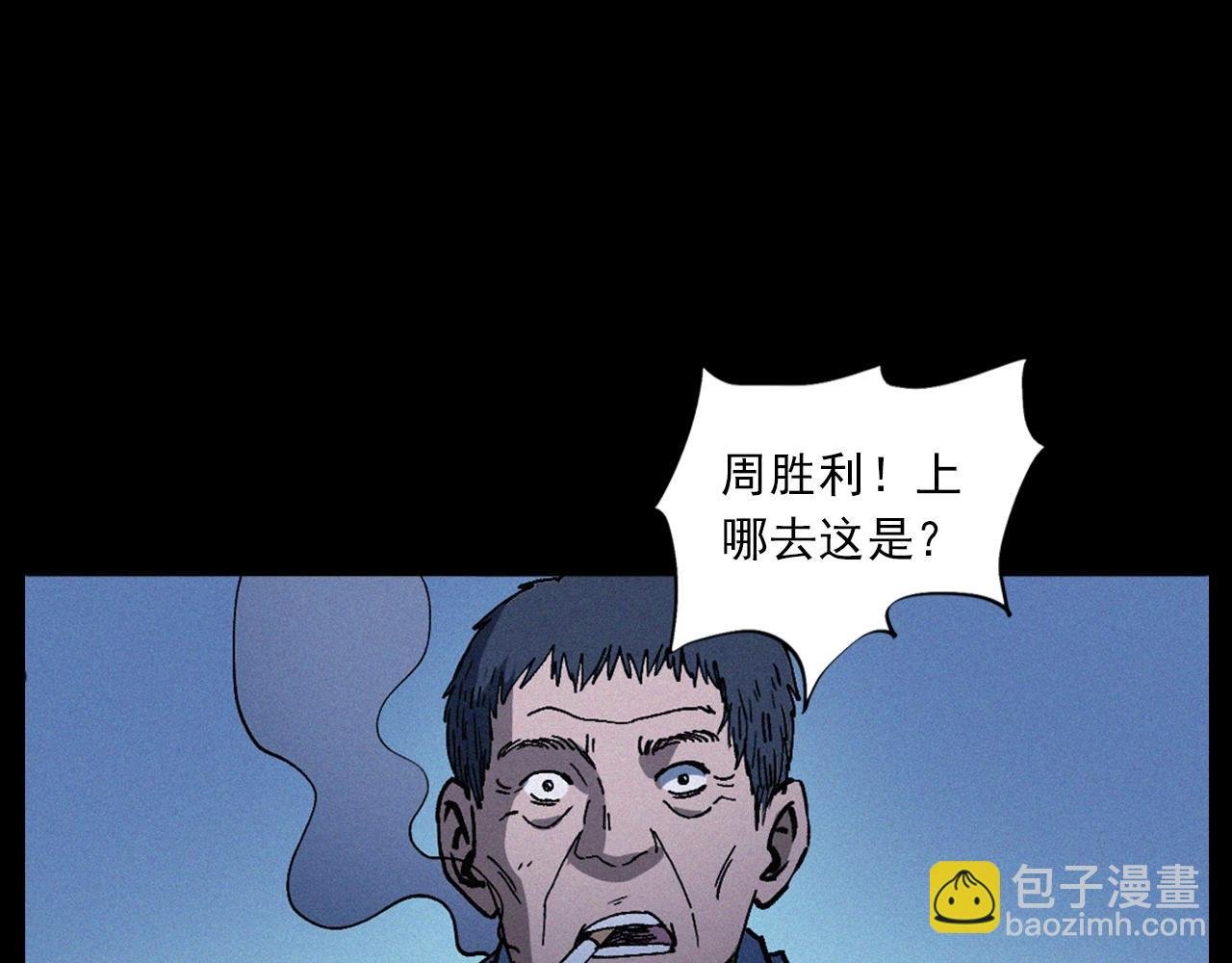 第432话 护林员