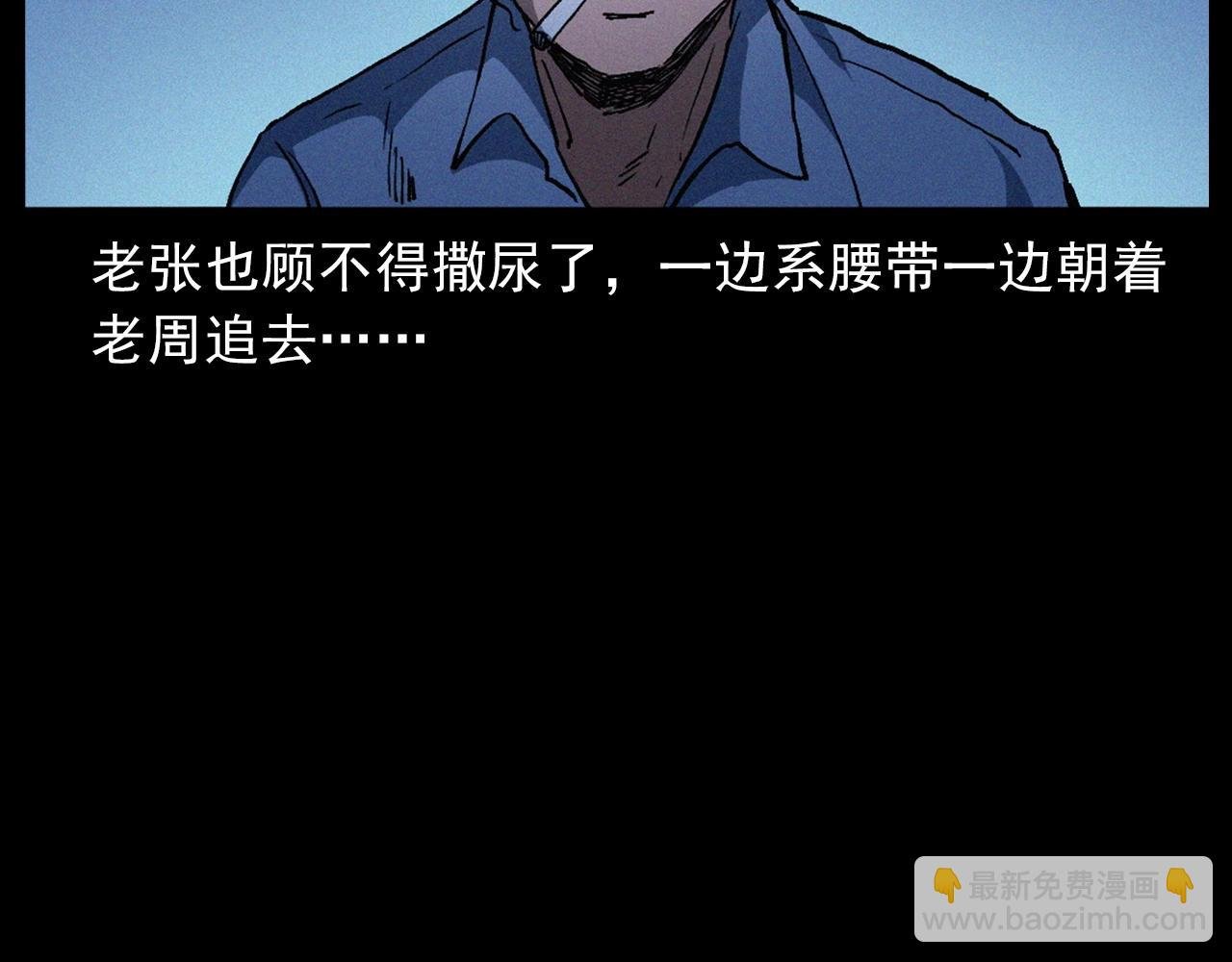 第432话 护林员
