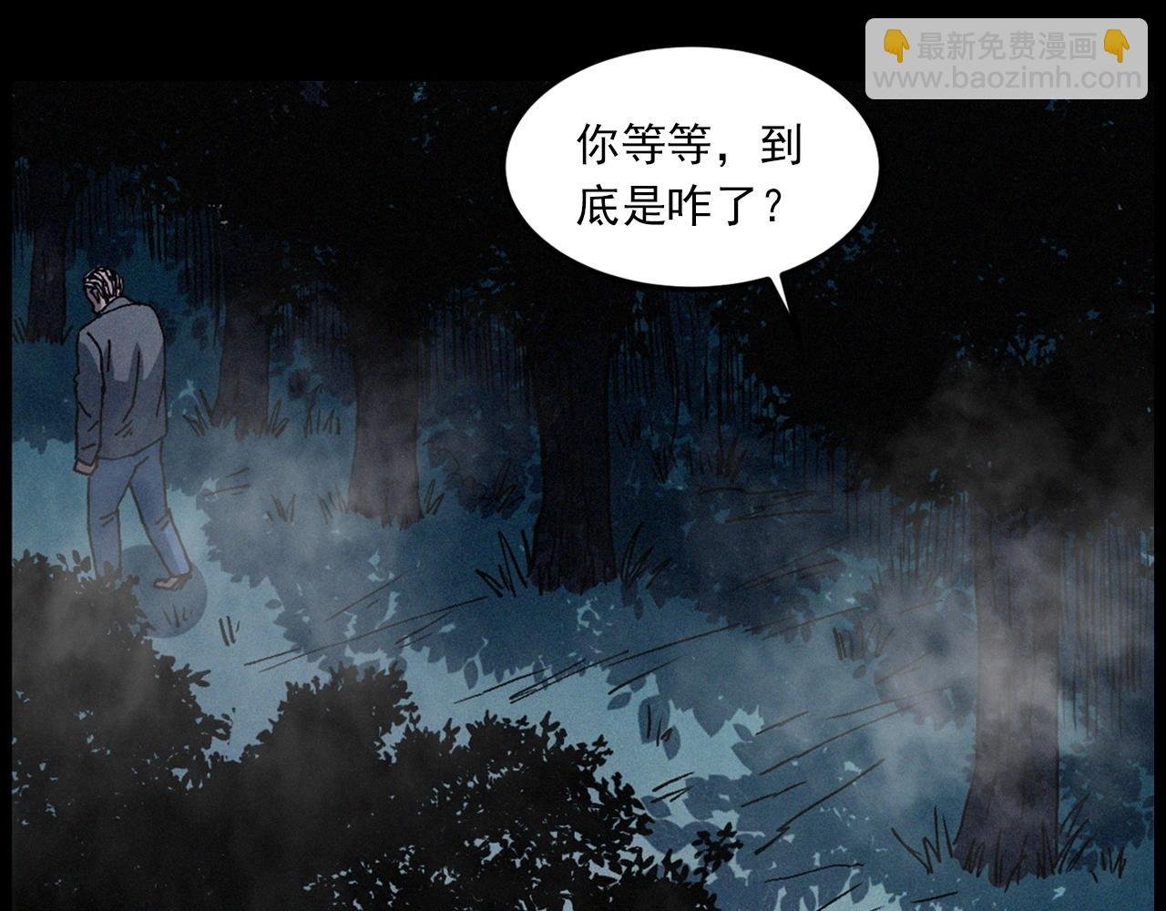 第432话 护林员