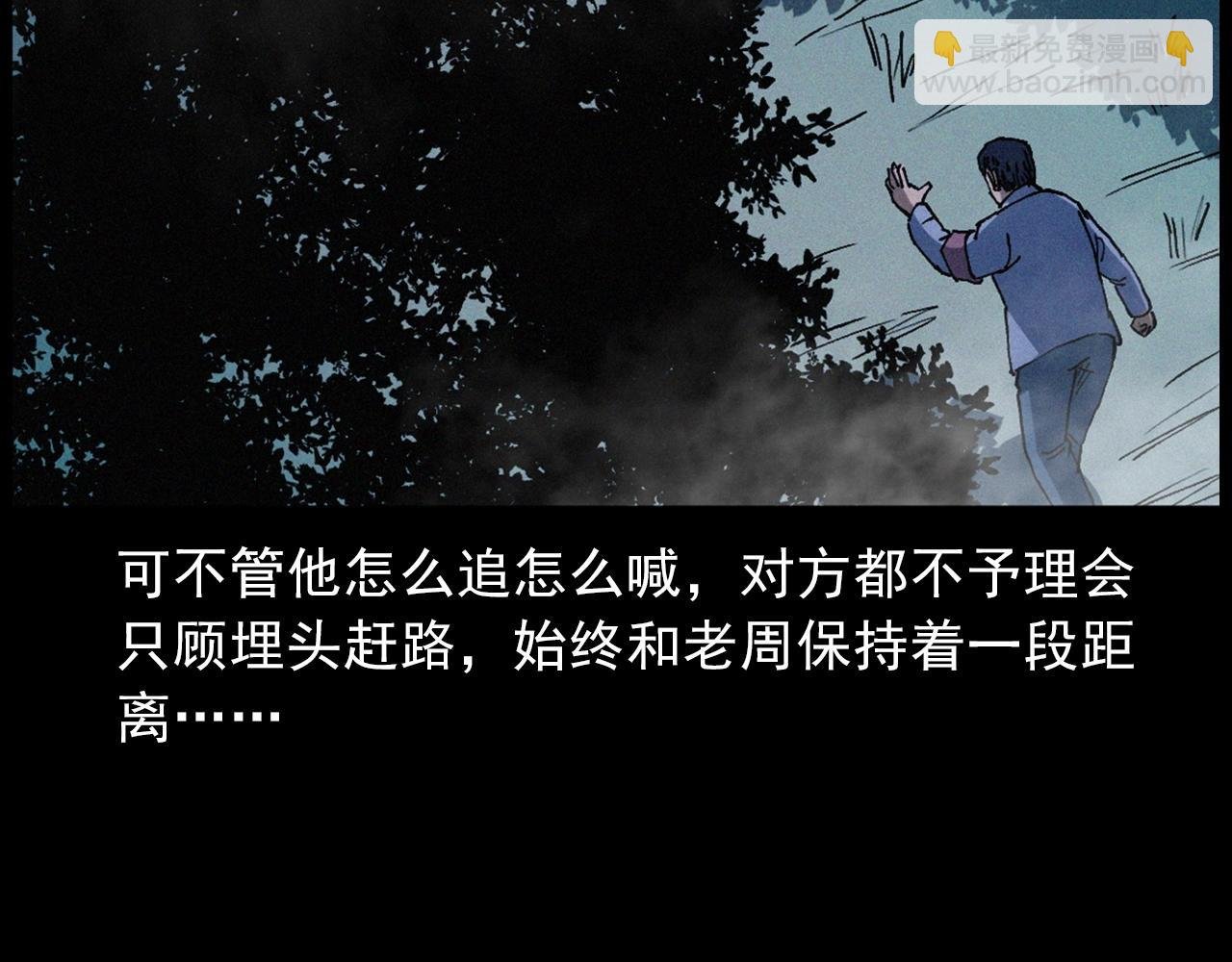 第432话 护林员