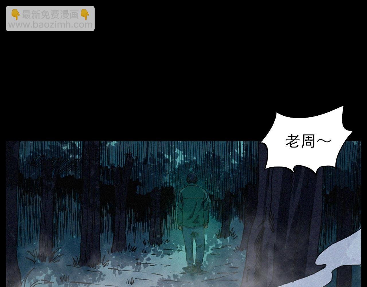 第432话 护林员