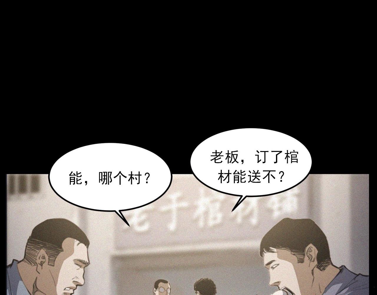 第433话 灭门案
