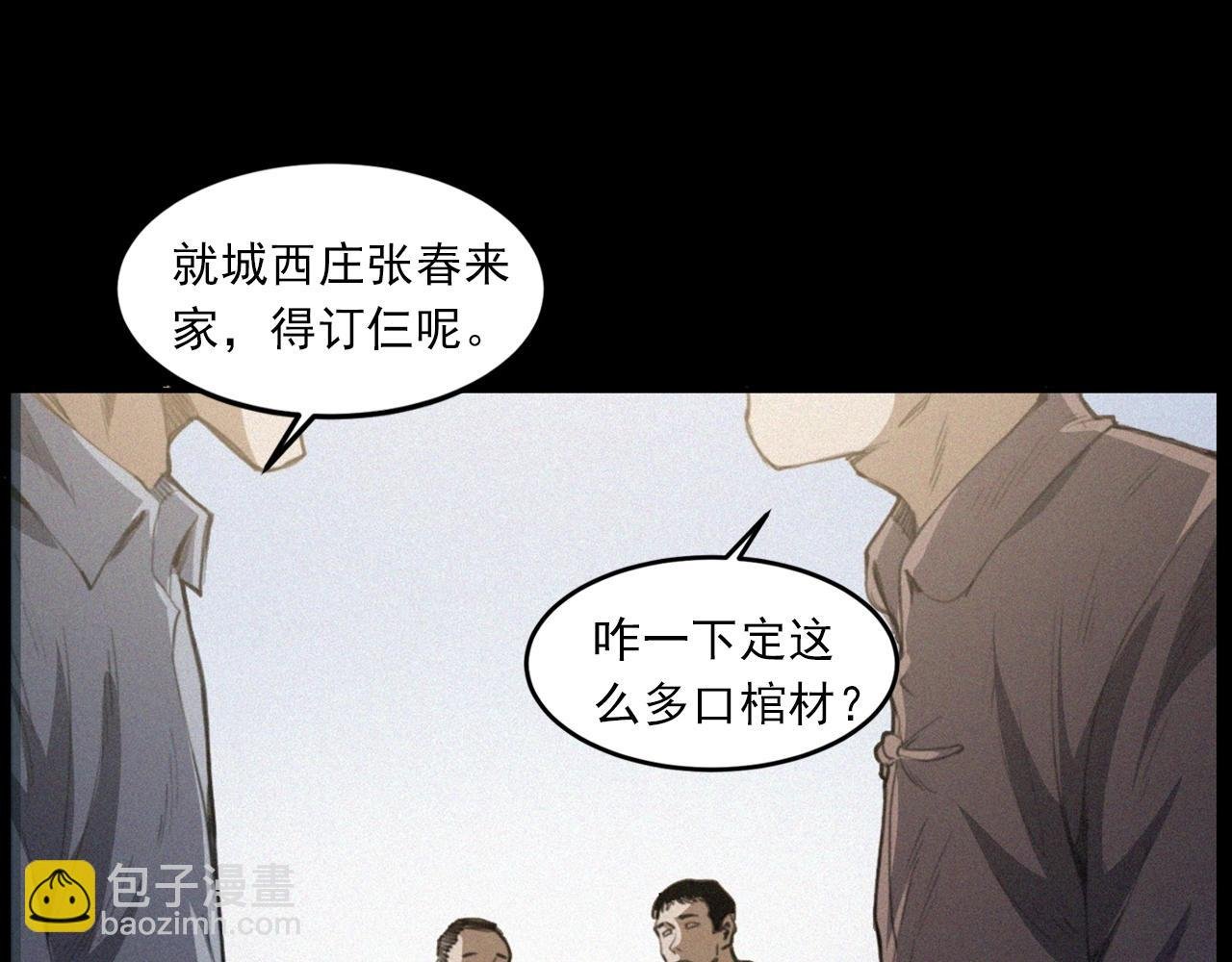第433话 灭门案
