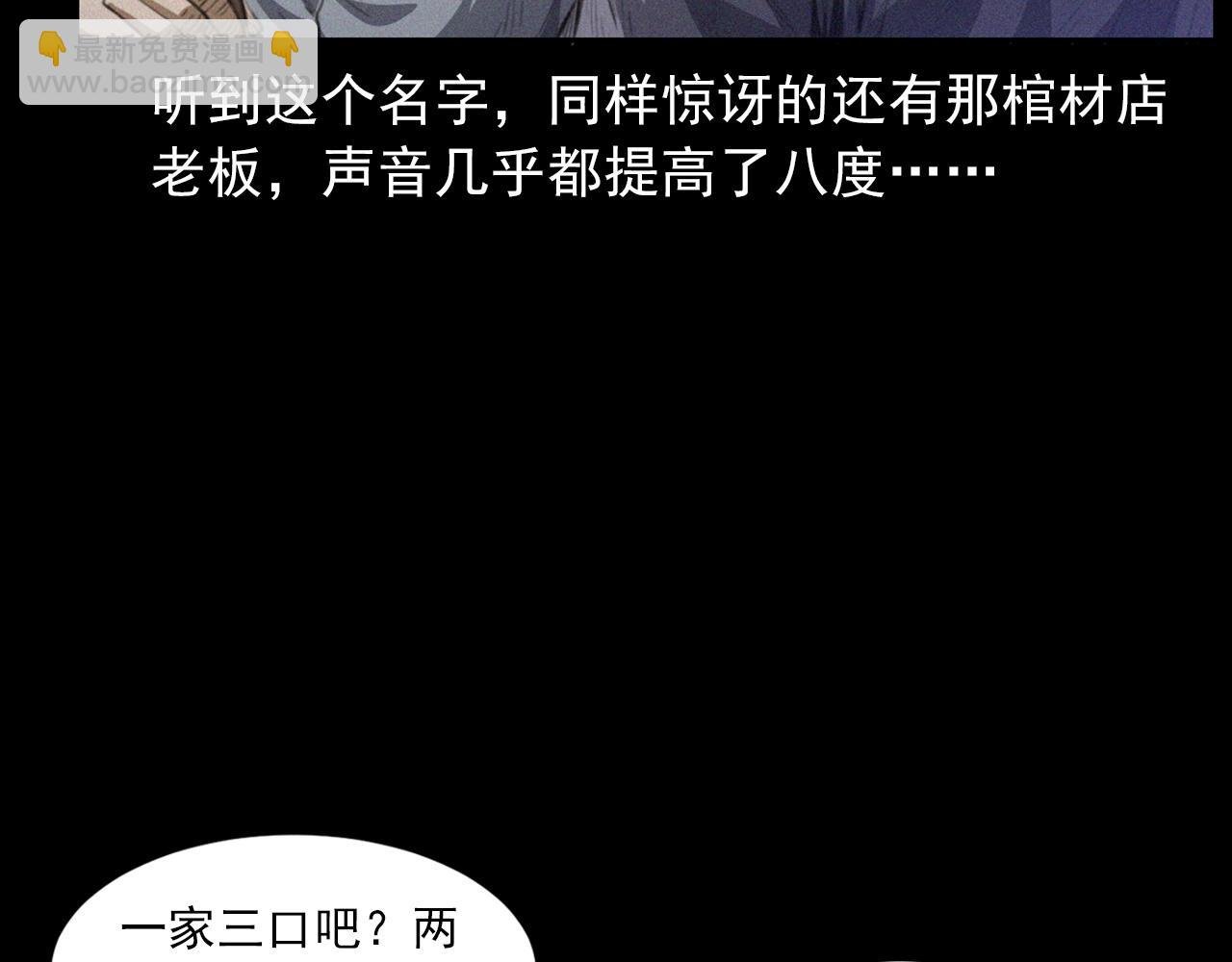 第433话 灭门案