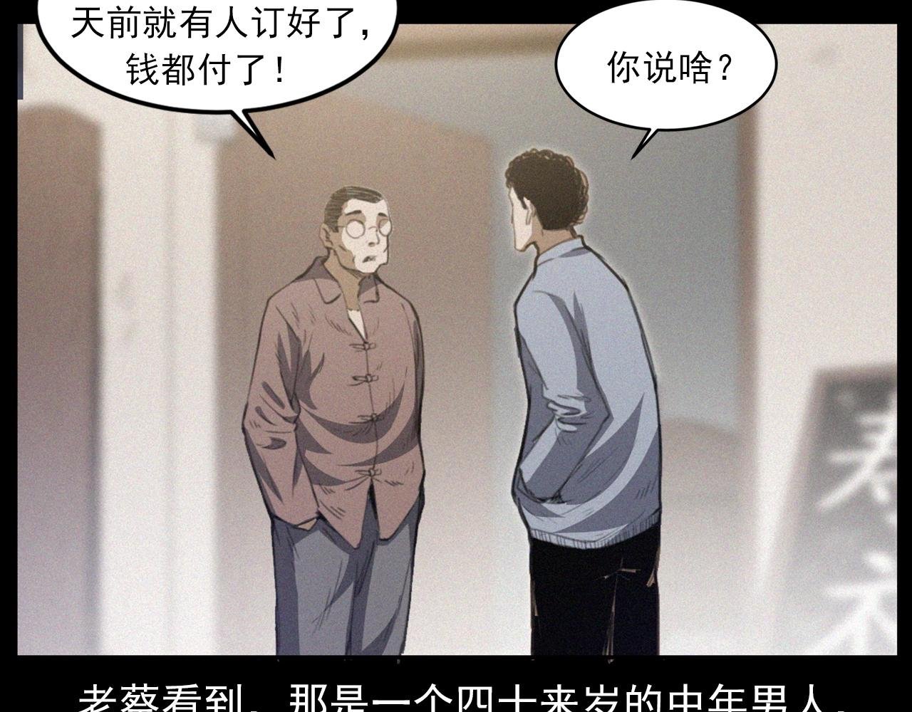 第433话 灭门案