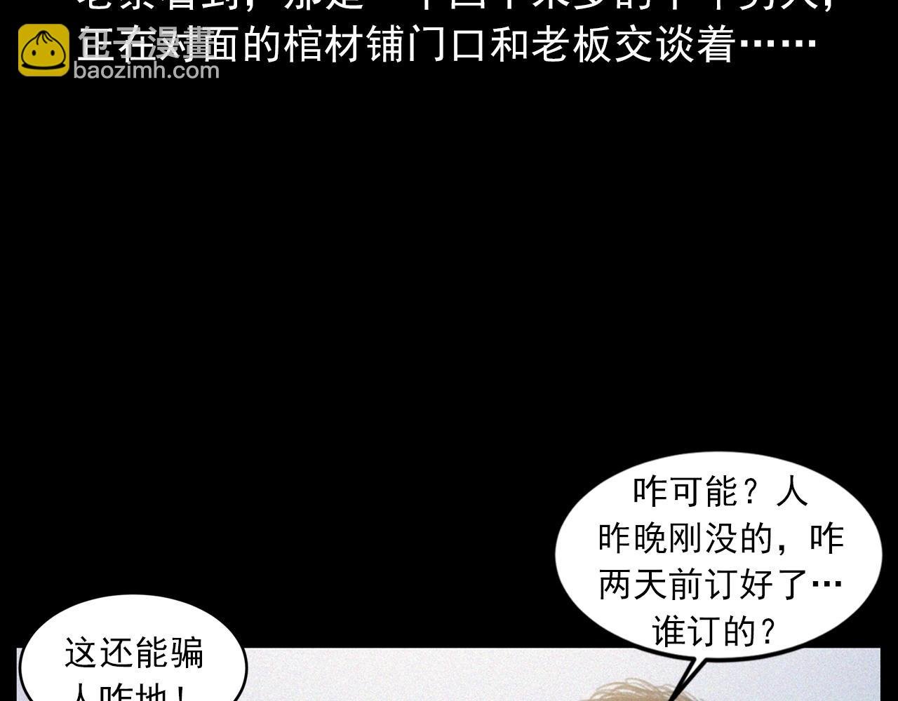 第433话 灭门案