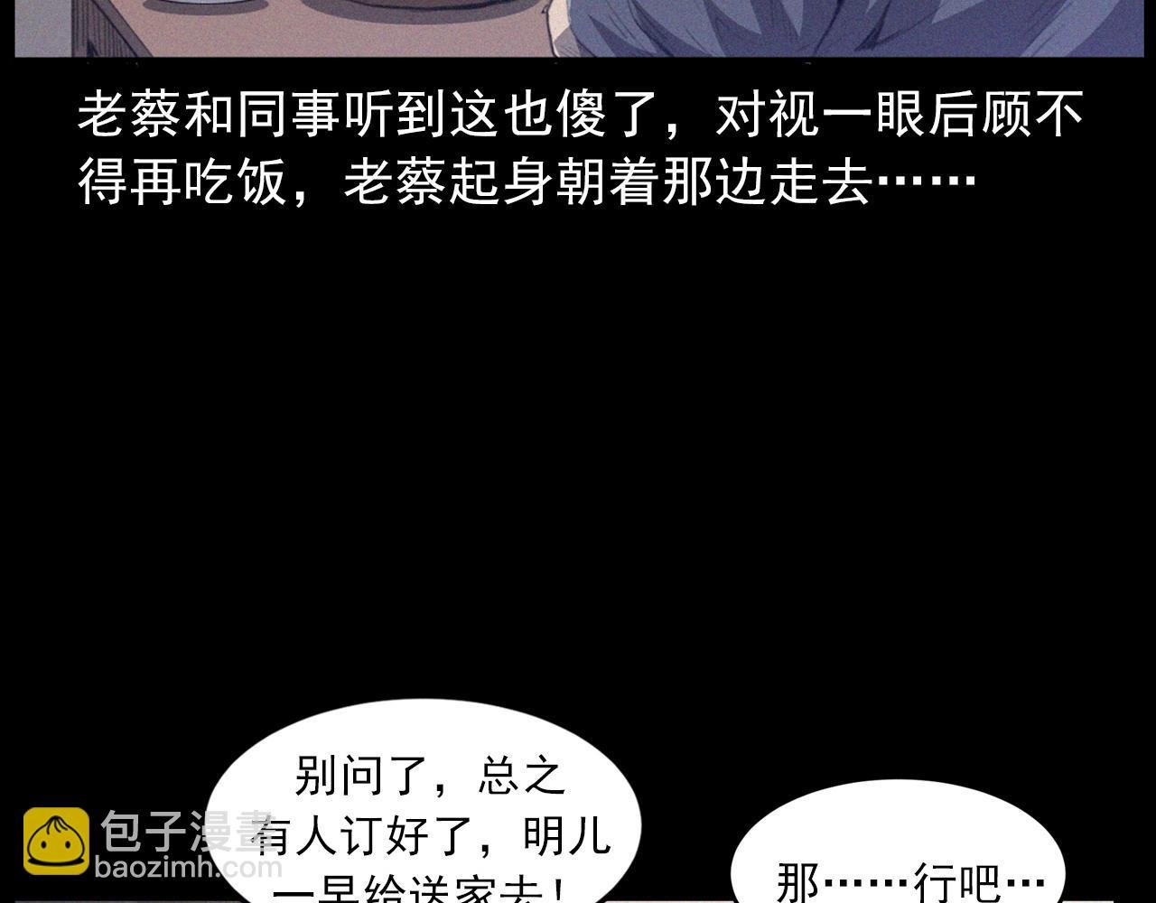 第433话 灭门案