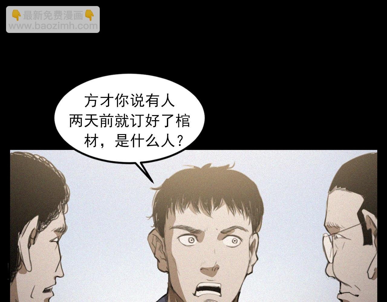 第433话 灭门案
