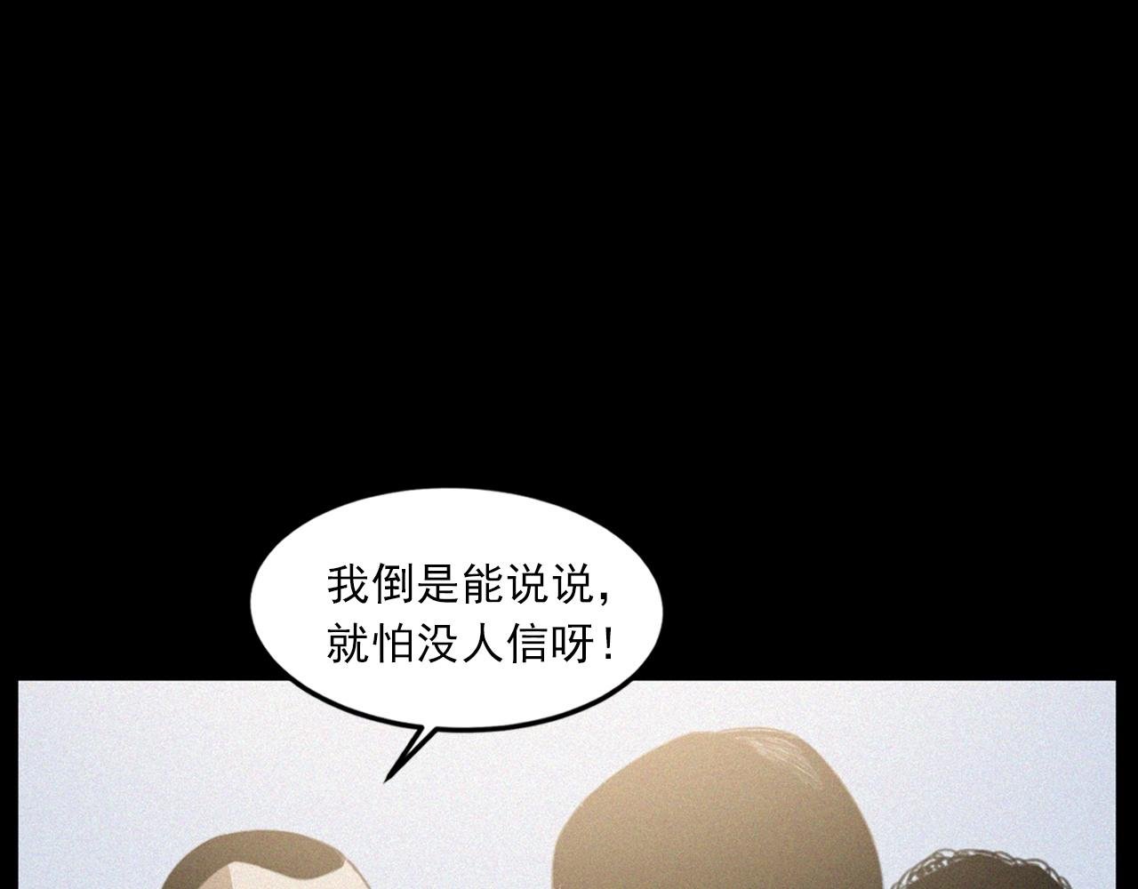 第433话 灭门案