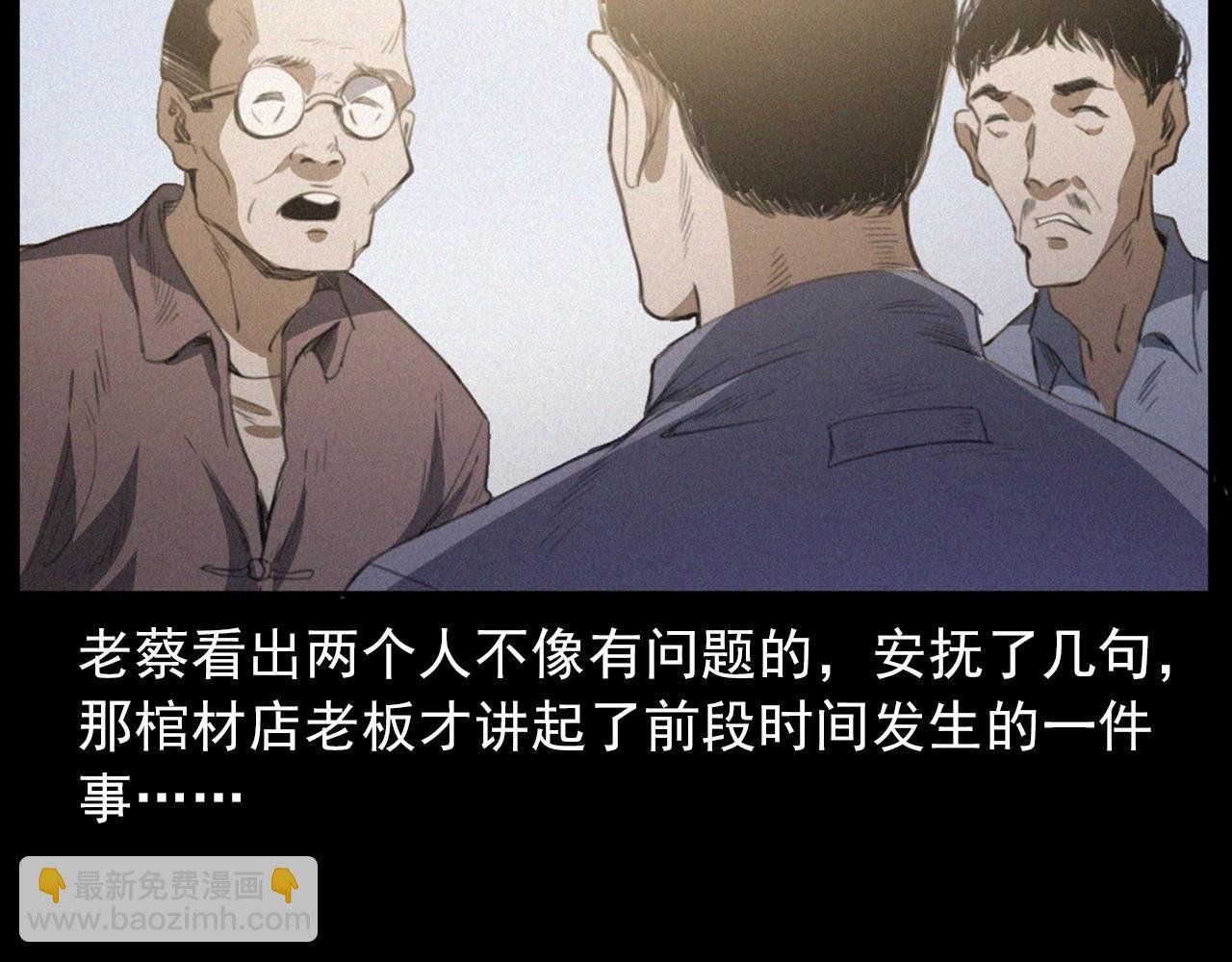 第433话 灭门案