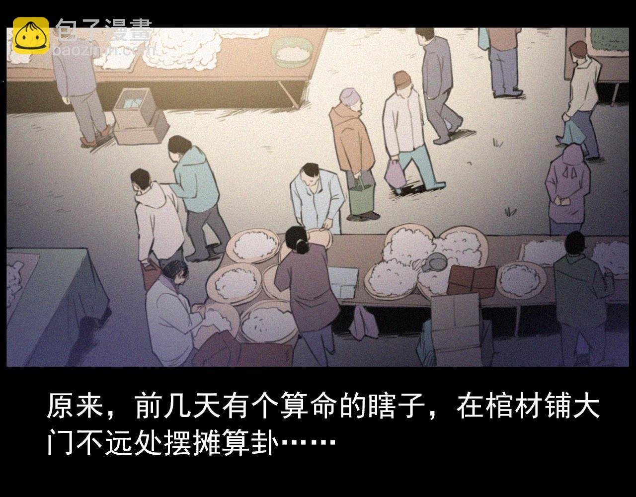 第433话 灭门案