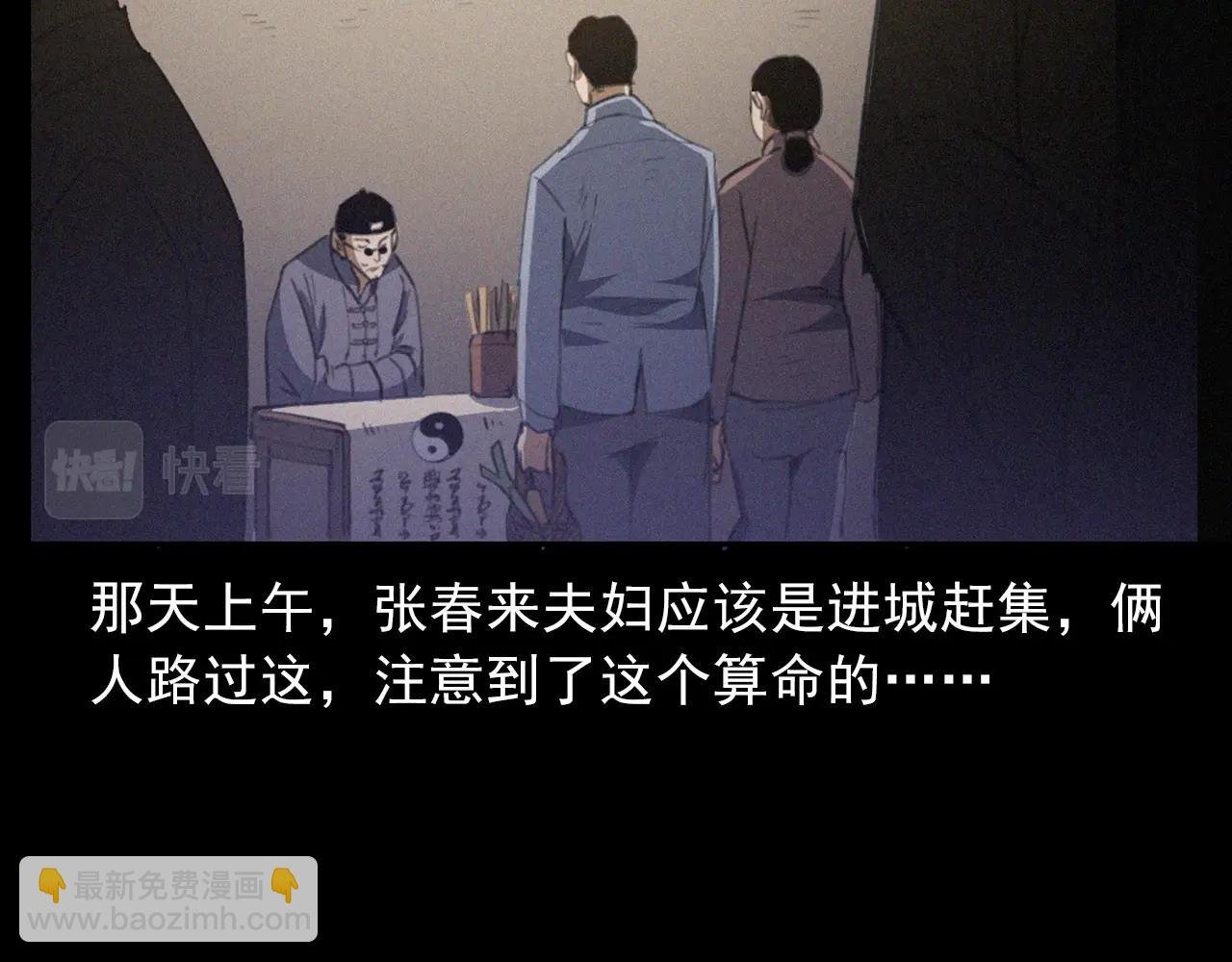 第433话 灭门案