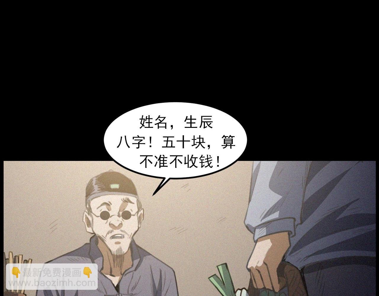 第433话 灭门案