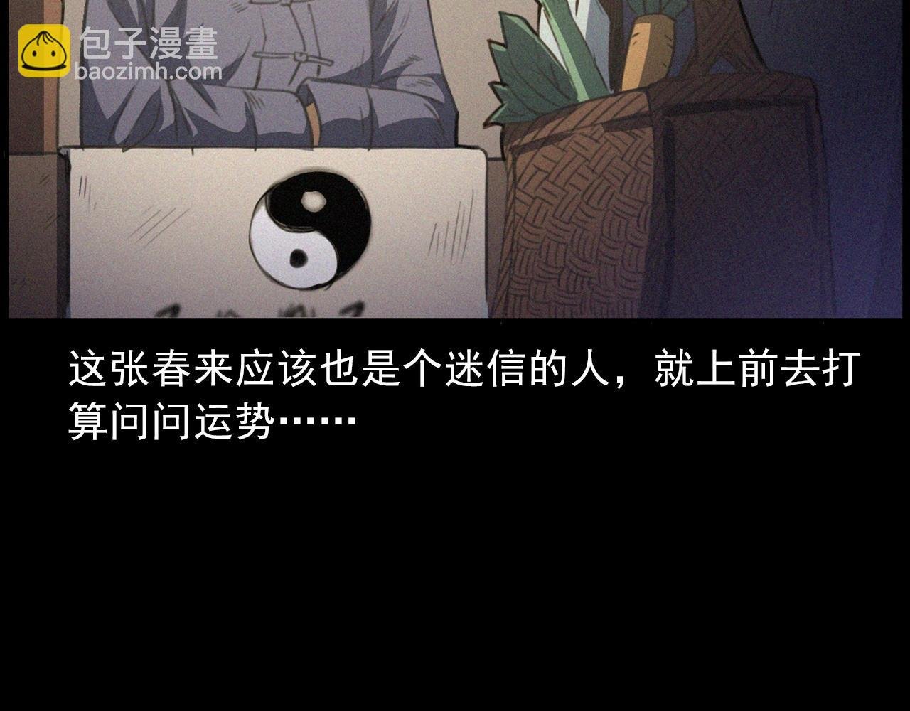 第433话 灭门案