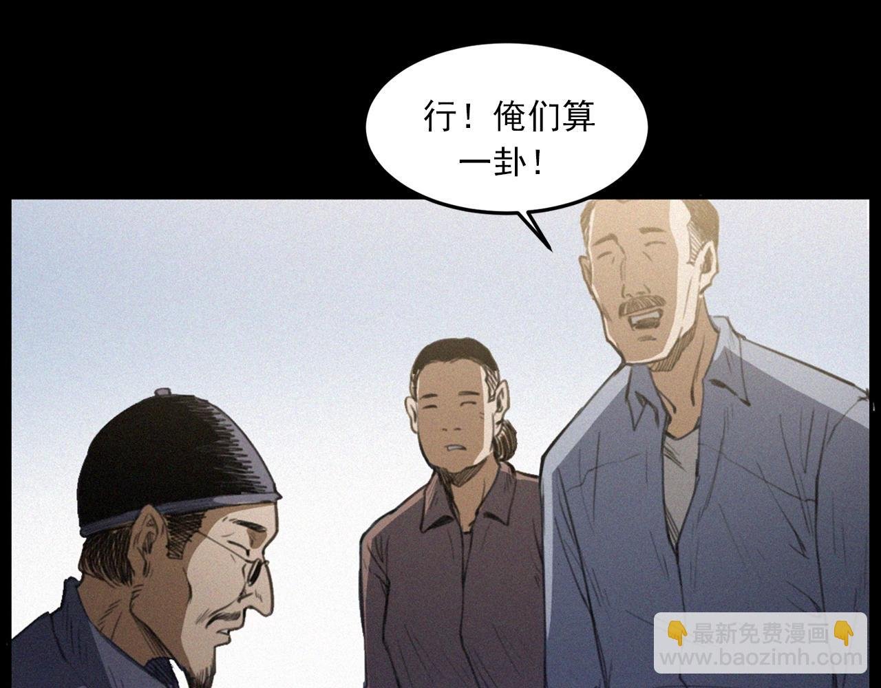 第433话 灭门案