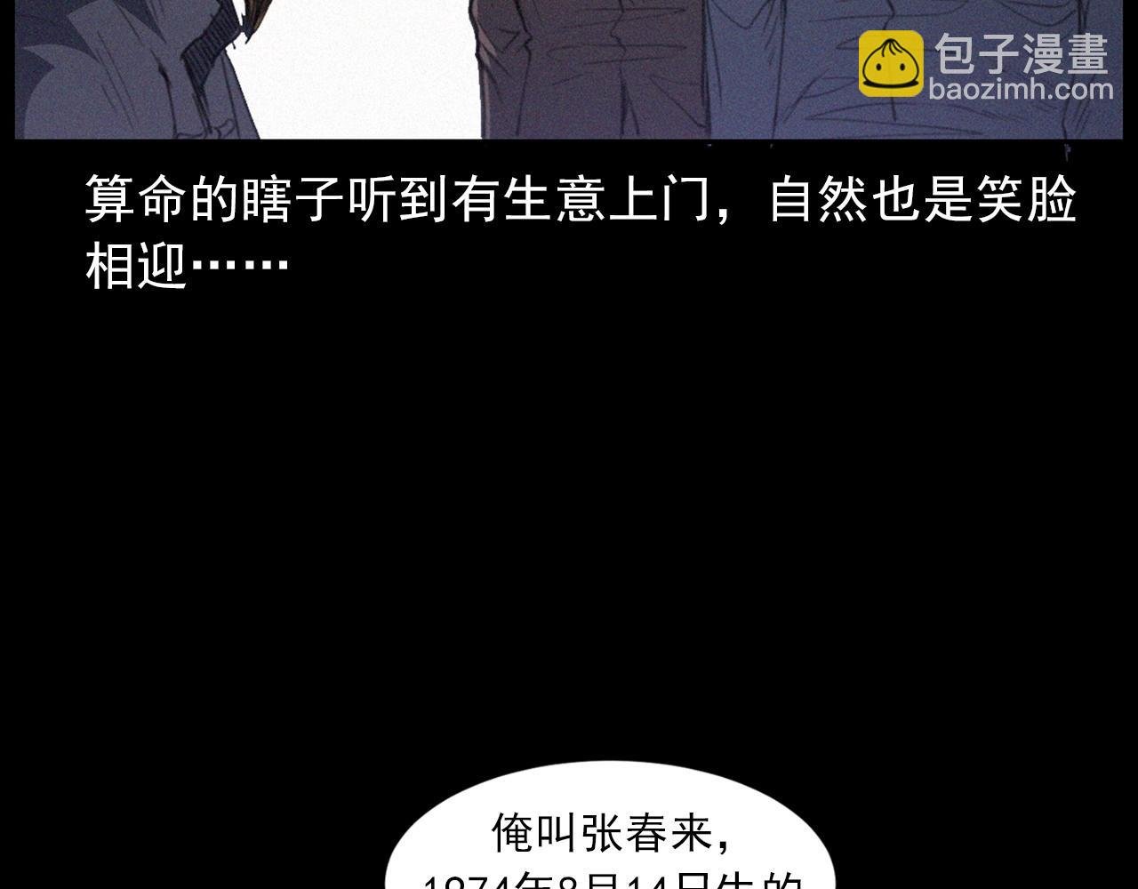 第433话 灭门案