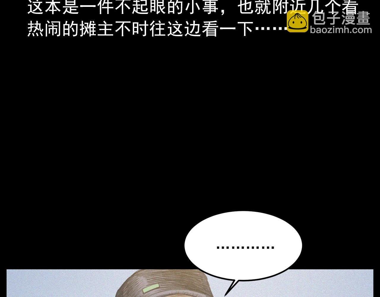 第433话 灭门案