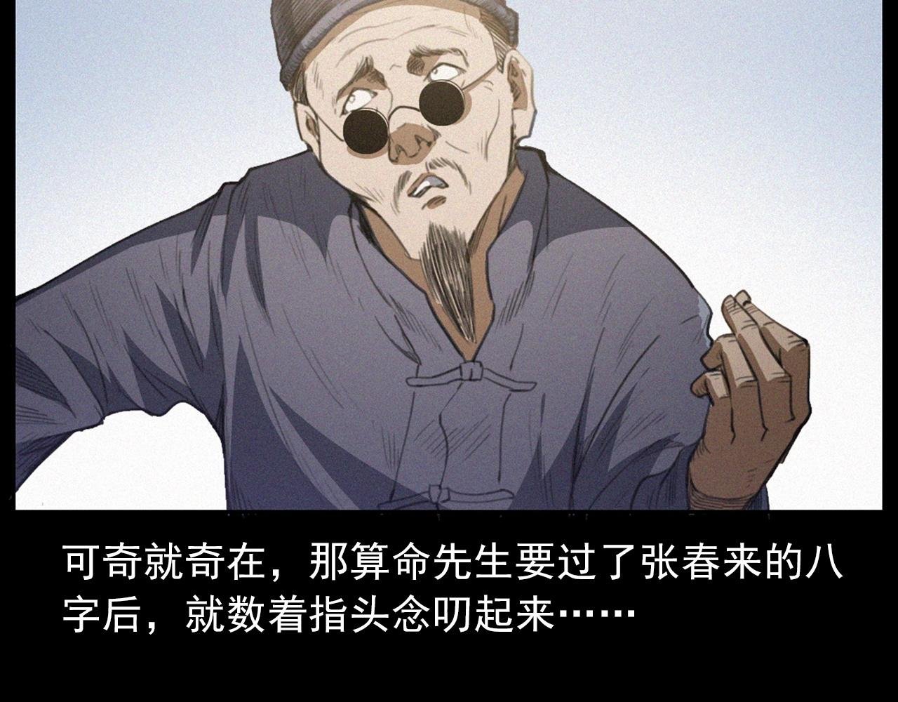 第433话 灭门案