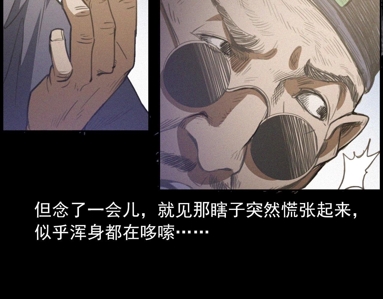 第433话 灭门案