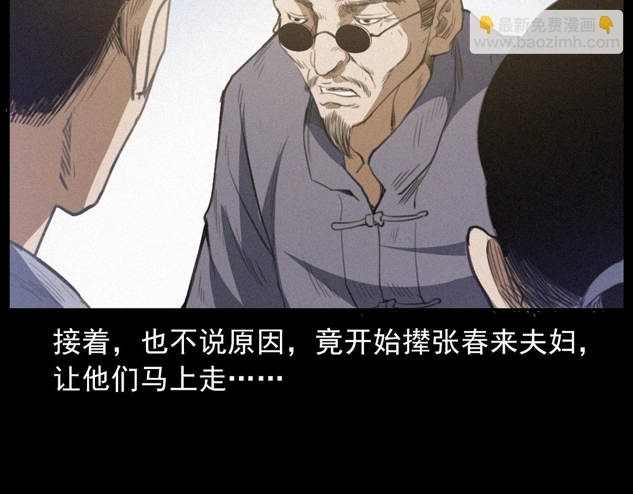第433话 灭门案