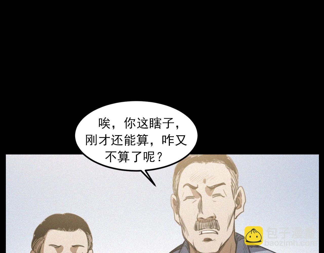 第433话 灭门案