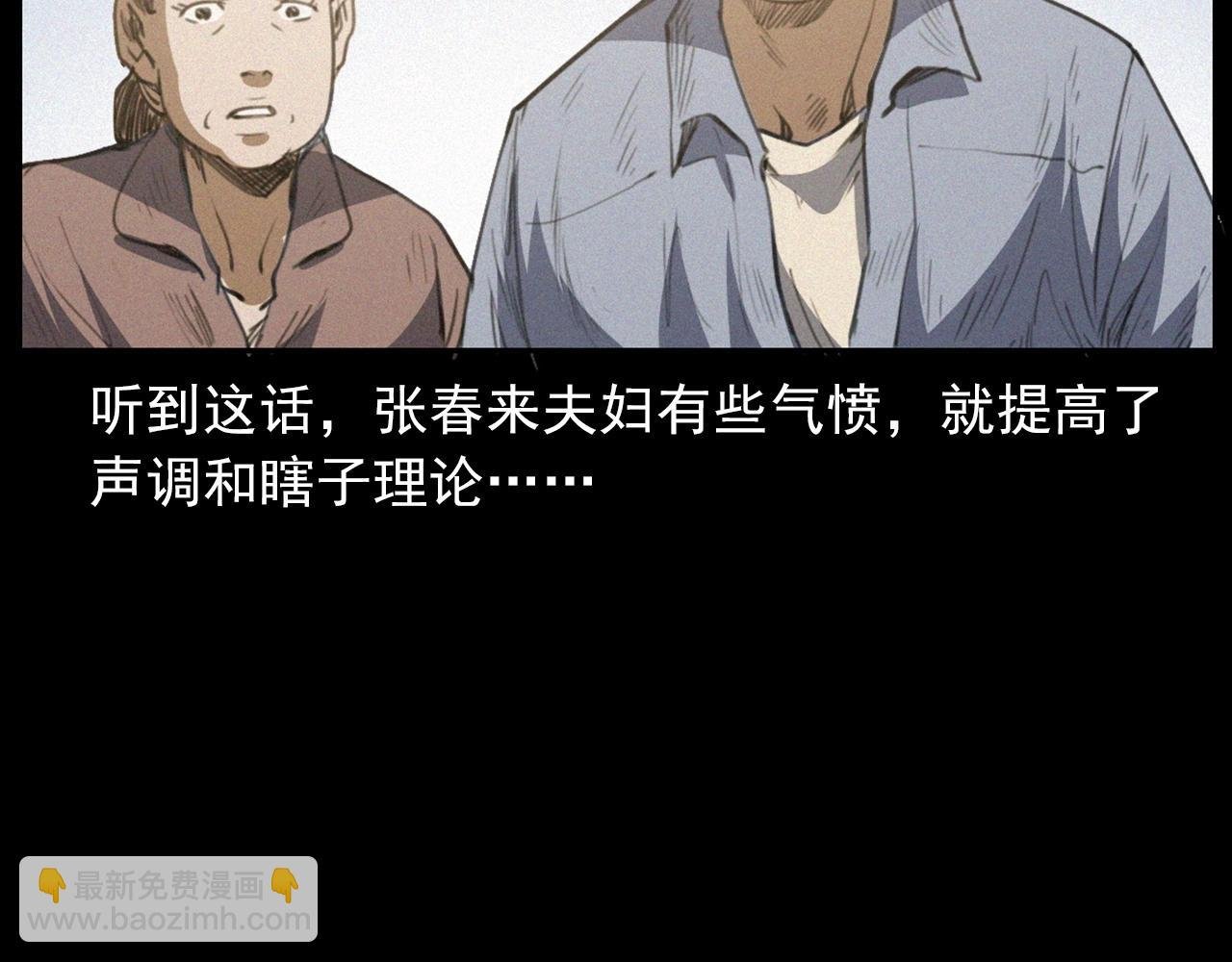 第433话 灭门案