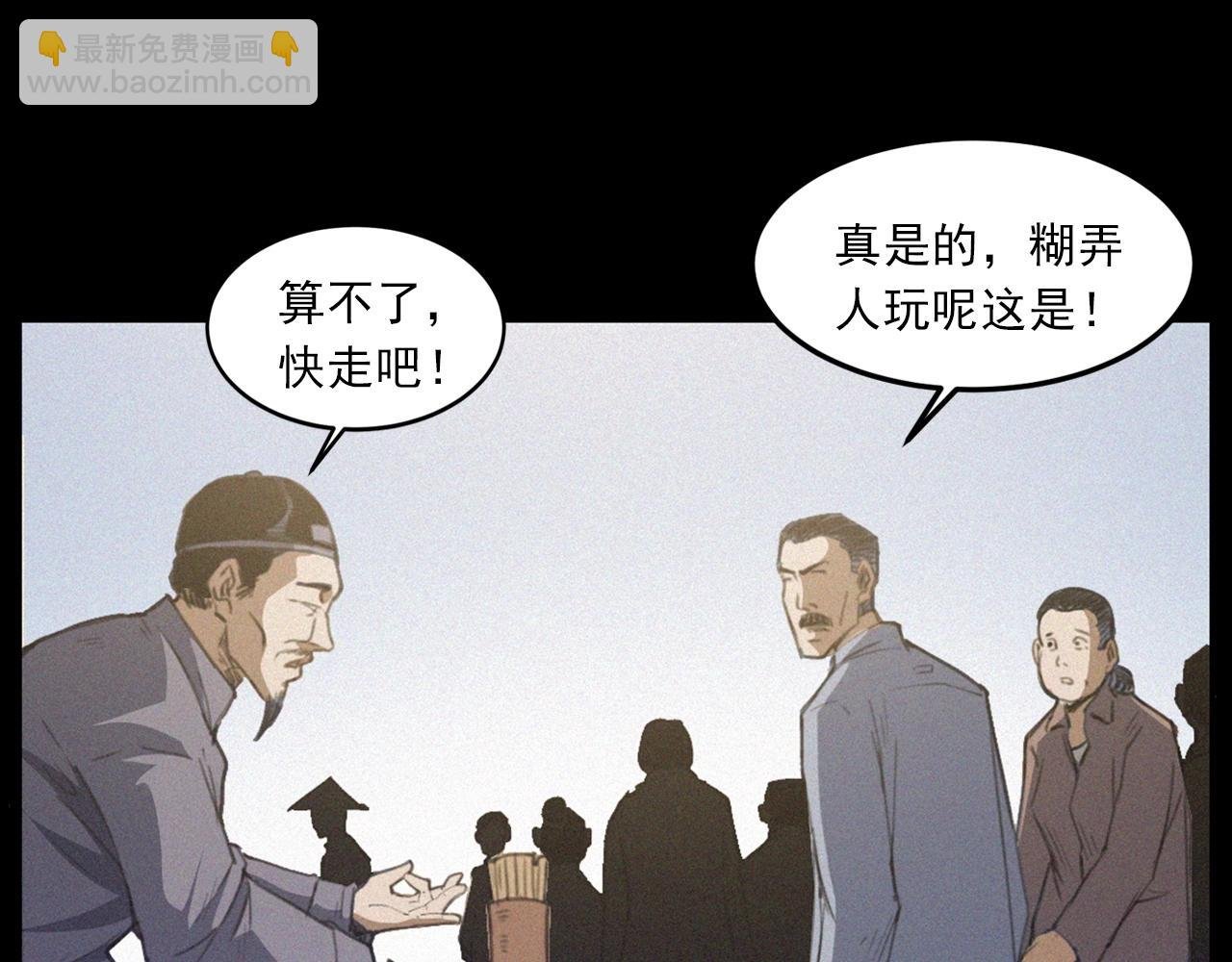 第433话 灭门案