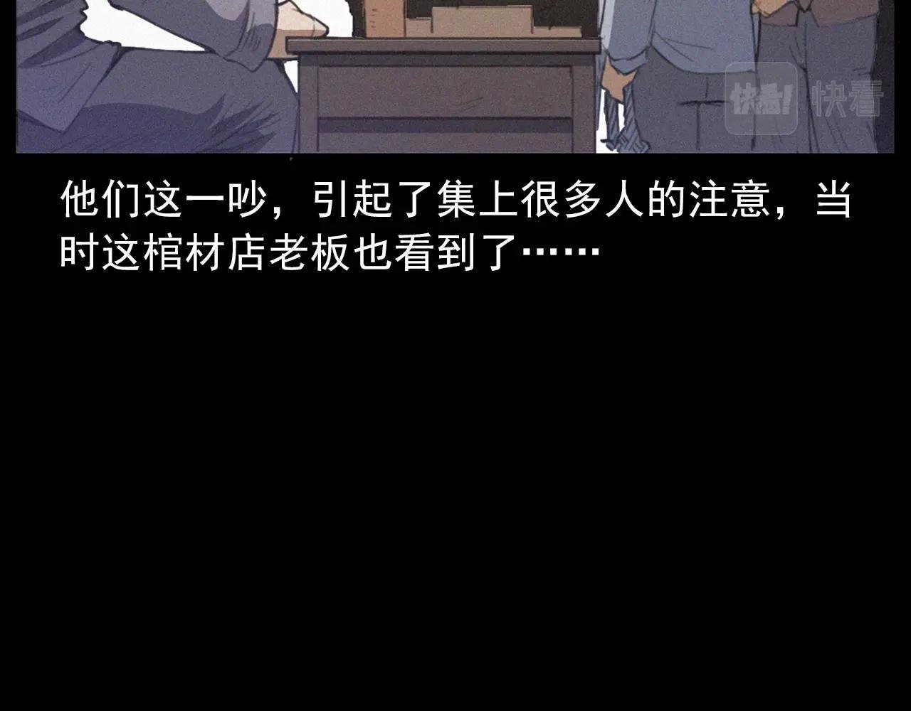 第433话 灭门案