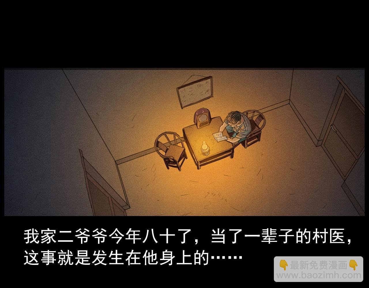 第434话 伤口