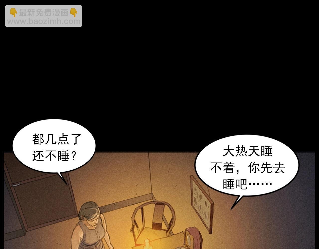 第434话 伤口