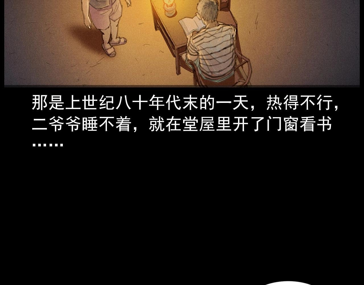 第434话 伤口